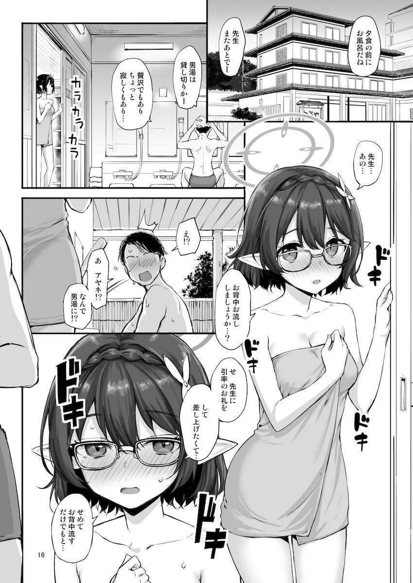 【前編＋後編】夏休みお泊まり旅行で生徒たちとヤリまくる！ <> 016