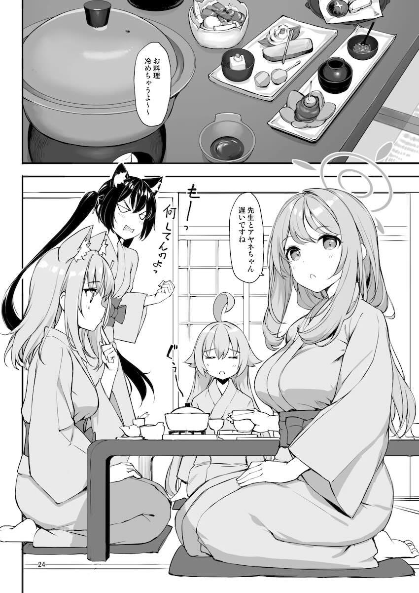 【前編＋後編】夏休みお泊まり旅行で生徒たちとヤリまくる！ <> 024
