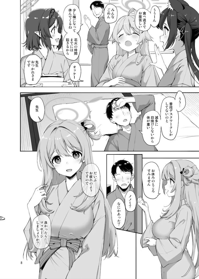 【前編＋後編】夏休みお泊まり旅行で生徒たちとヤリまくる！ <> 030
