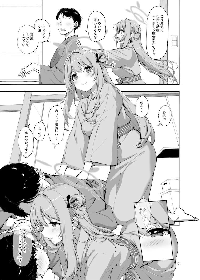 【前編＋後編】夏休みお泊まり旅行で生徒たちとヤリまくる！ <> 031