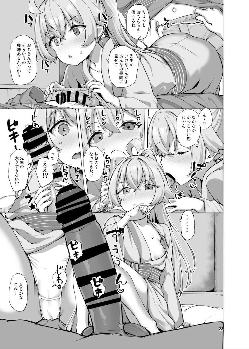【前編＋後編】夏休みお泊まり旅行で生徒たちとヤリまくる！ <> 045