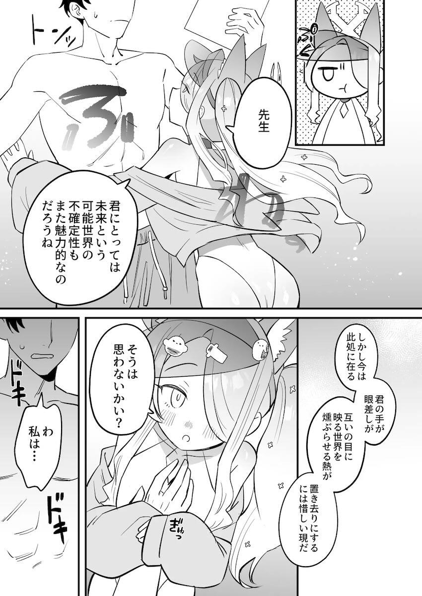 セイアとの将来設計 <> 006