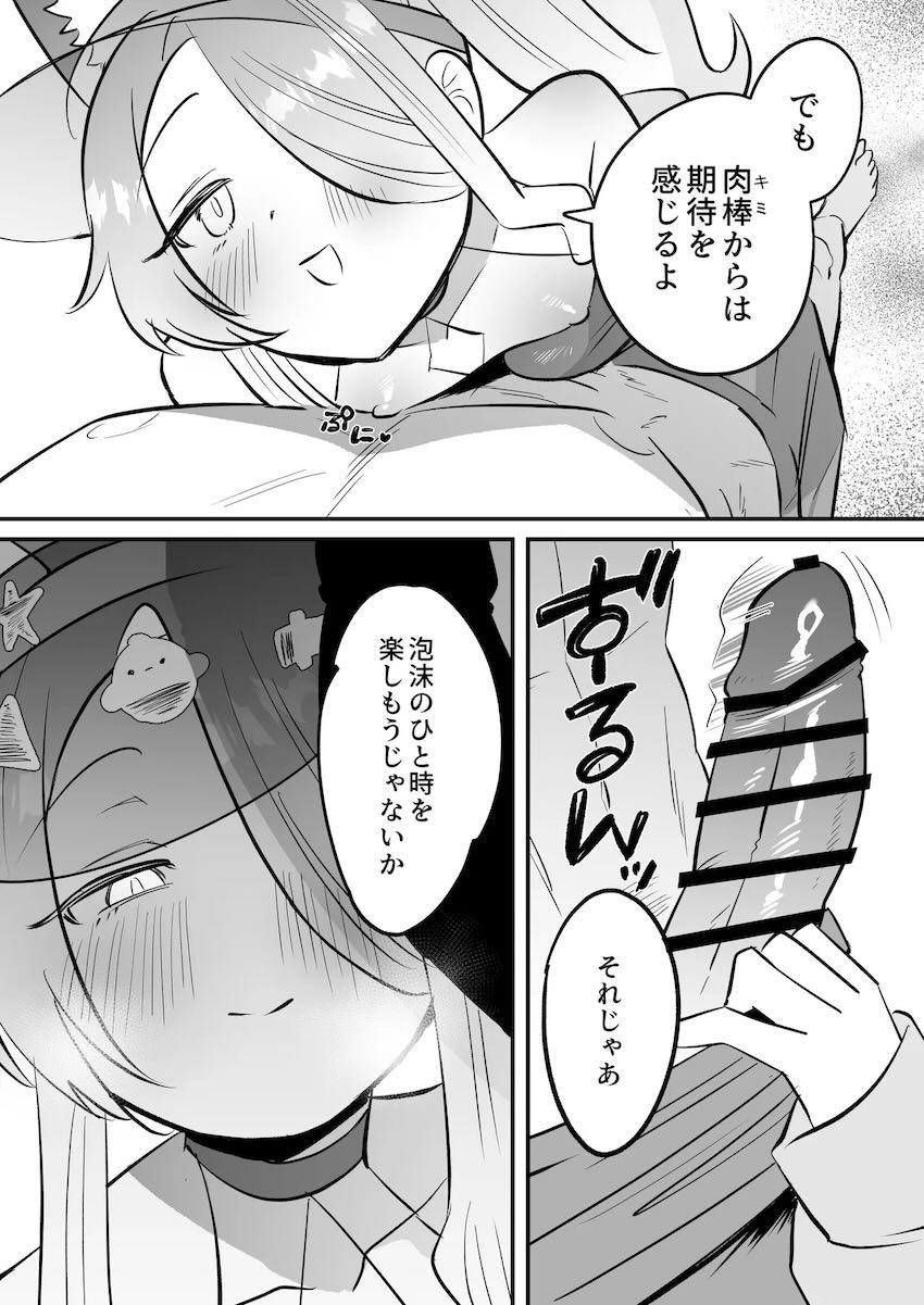 セイアとの将来設計 <> 008