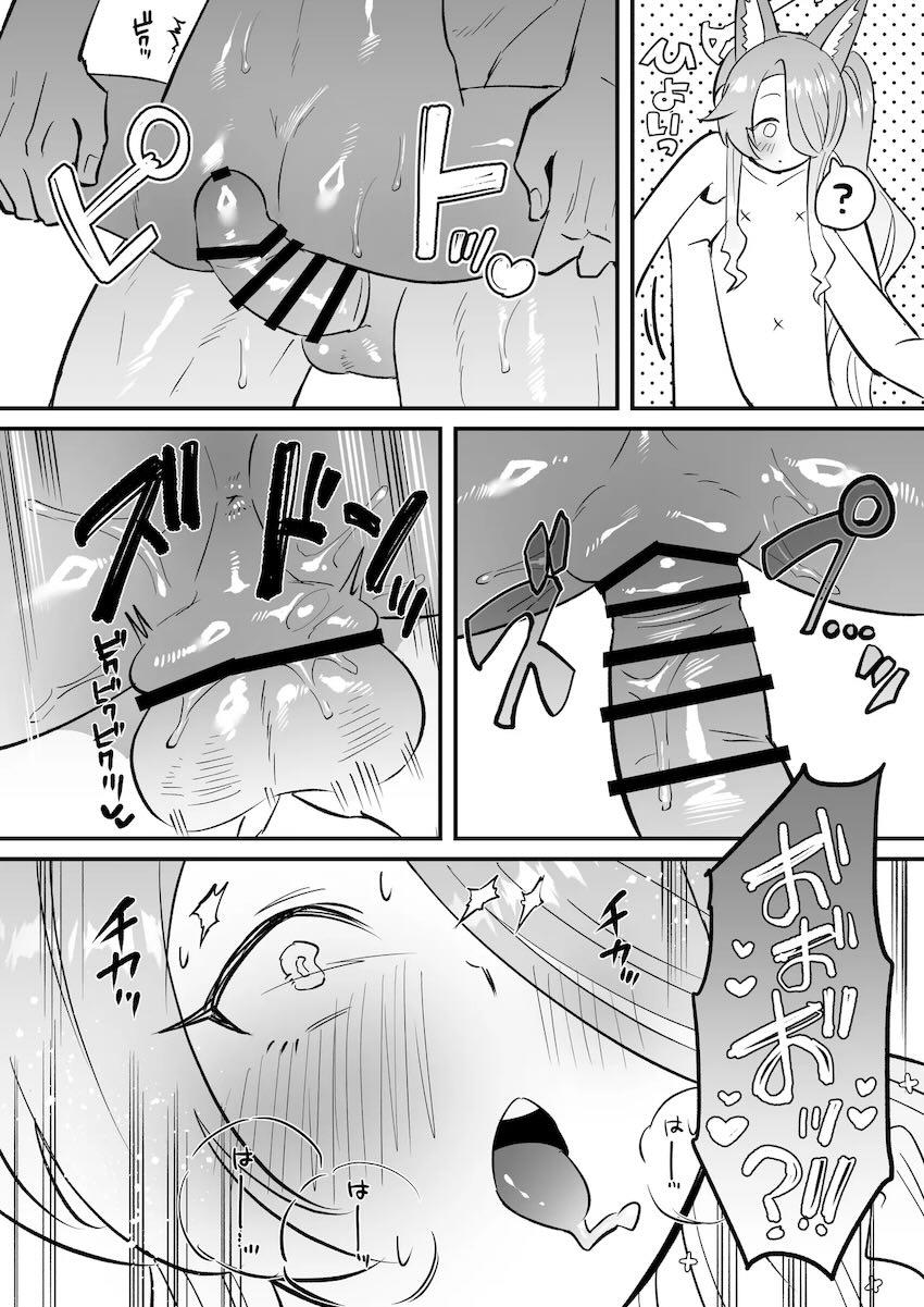 セイアとの将来設計 <> 017