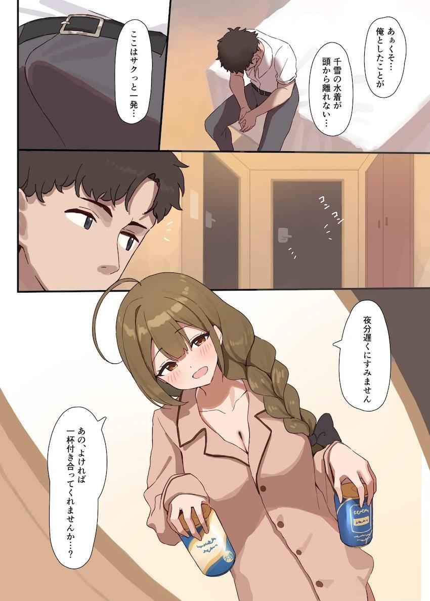 撮影先のホテルで千雪さんと中出しえっち！ <> 008