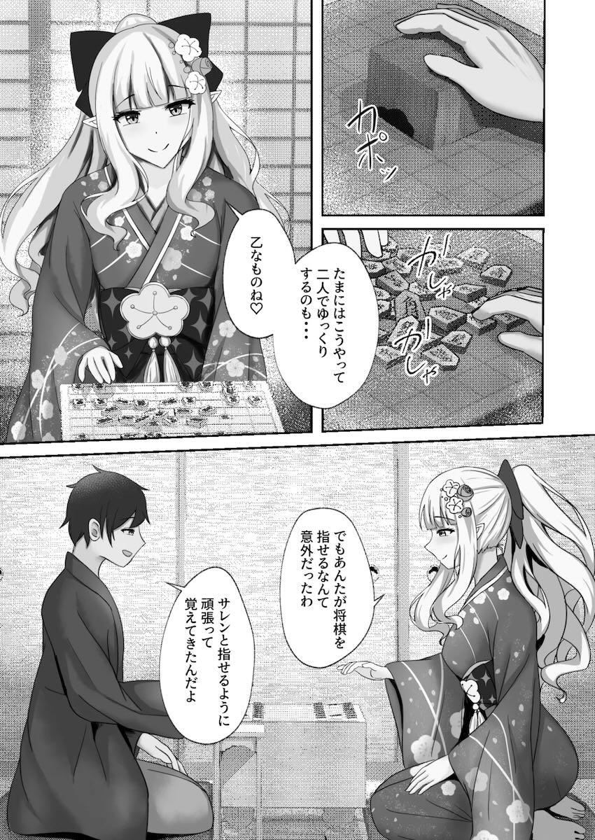 サレンと緊縛えっち！ <> 002