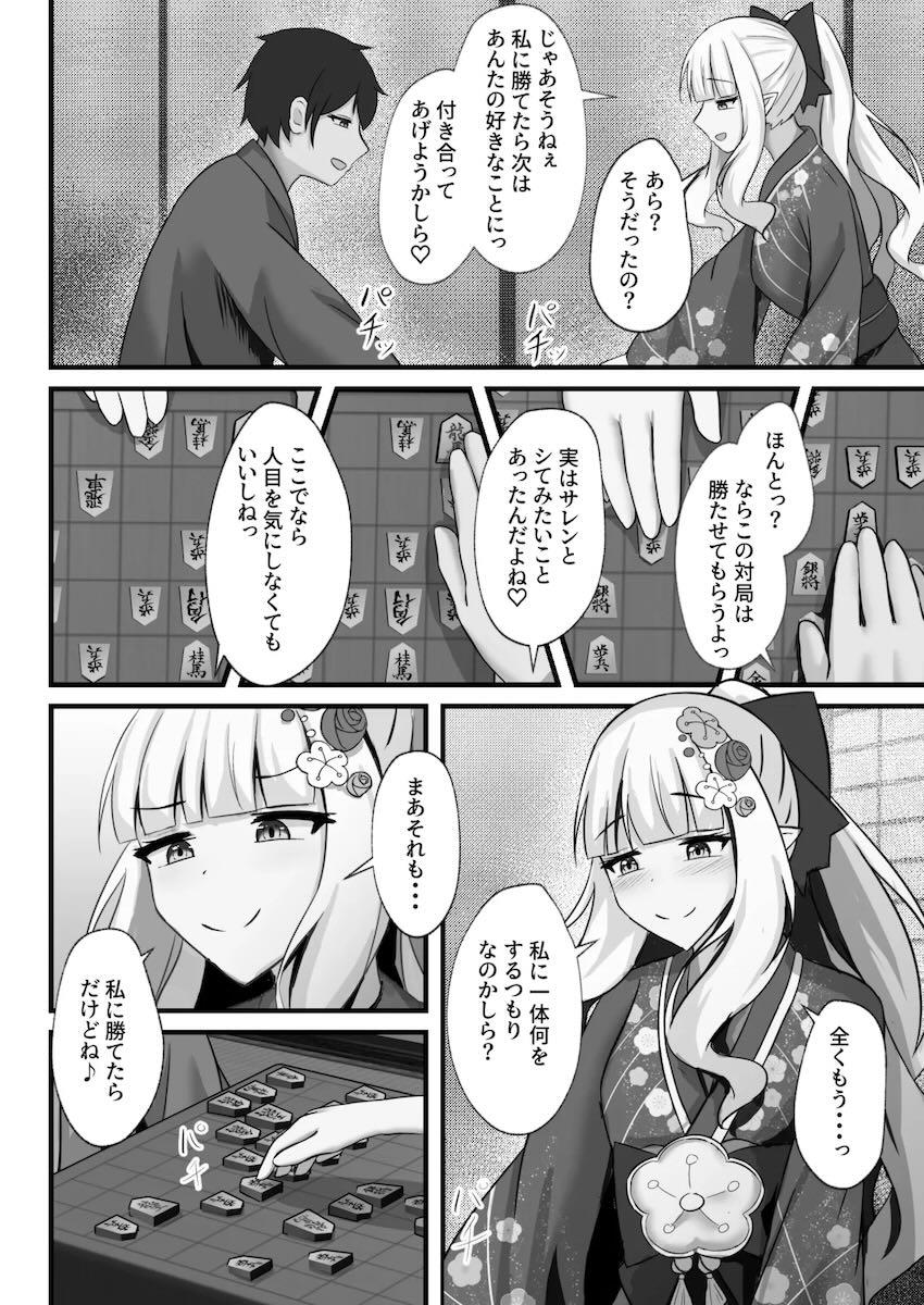 サレンと緊縛えっち！ <> 003