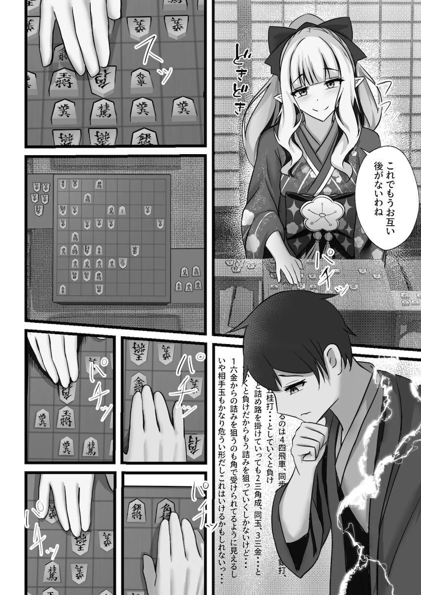 サレンと緊縛えっち！ <> 005