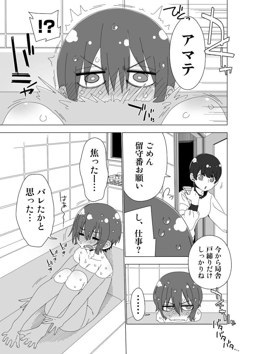 巨大ディルドで悶絶気絶したマチュが夢の中でクラゲ触手に責められる本 <> 002