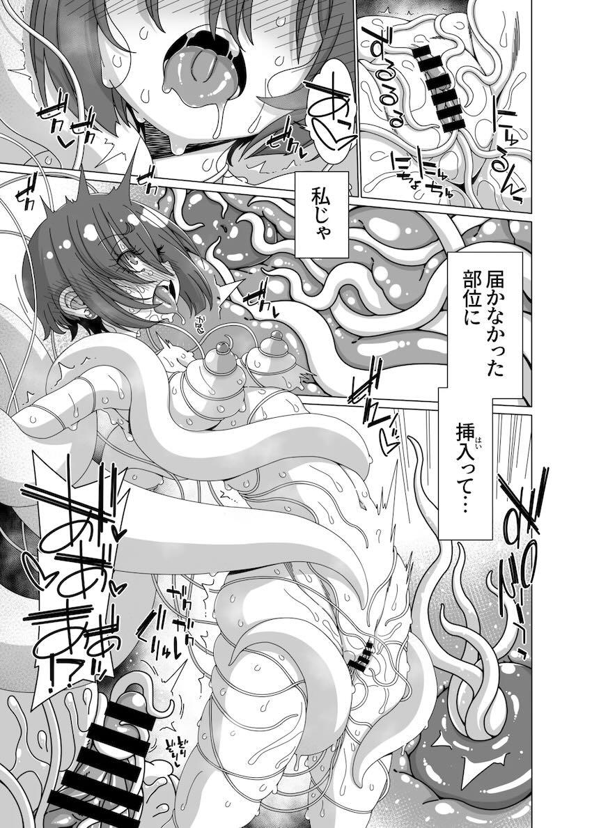 巨大ディルドで悶絶気絶したマチュが夢の中でクラゲ触手に責められる本 <> 014