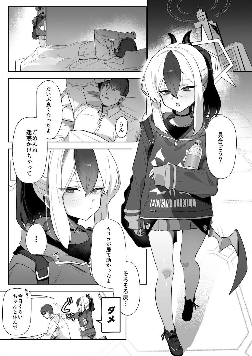 カヨコに焦らし寸止め責めされて男の潮吹きしちゃう！ <> 002