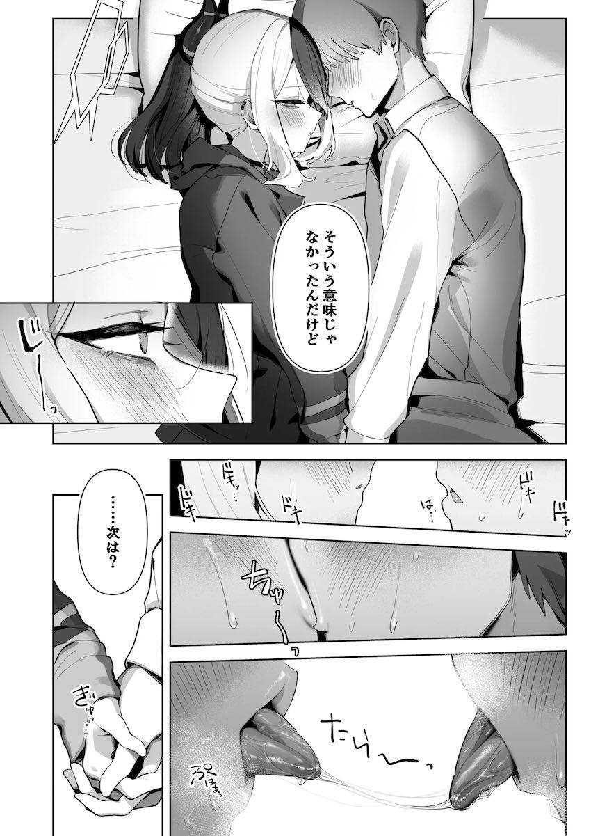 カヨコに焦らし寸止め責めされて男の潮吹きしちゃう！ <> 005