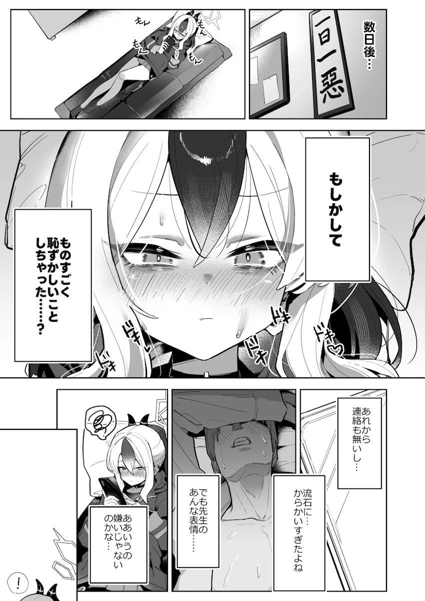 カヨコに焦らし寸止め責めされて男の潮吹きしちゃう！ <> 012