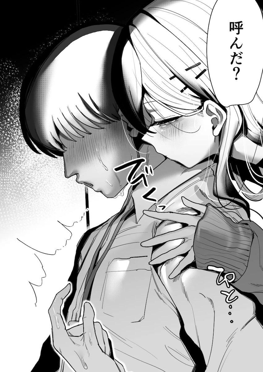 カヨコに焦らし寸止め責めされて男の潮吹きしちゃう！ <> 015
