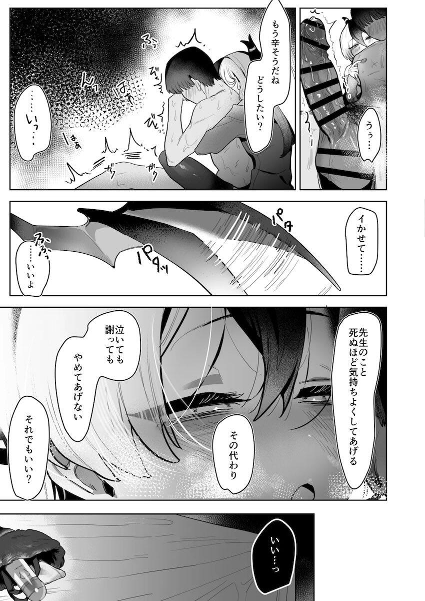 カヨコに焦らし寸止め責めされて男の潮吹きしちゃう！ <> 018