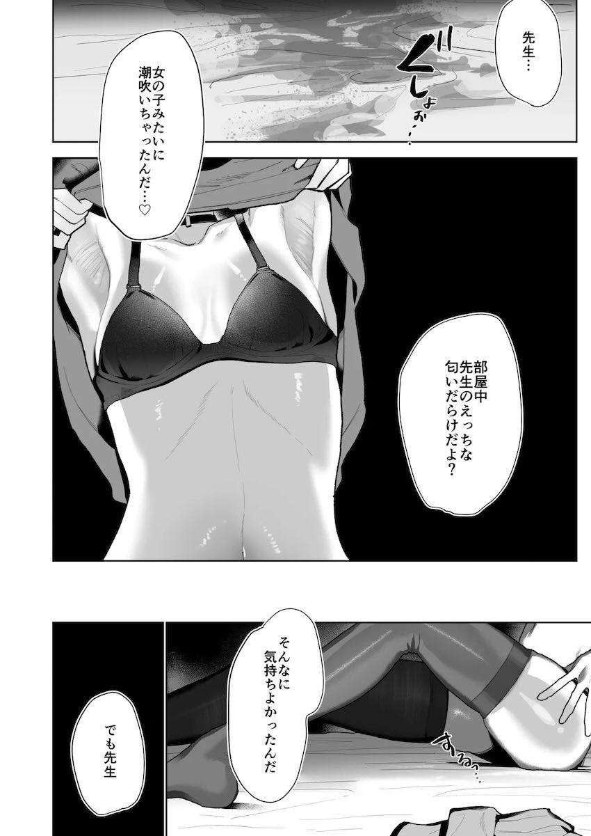 カヨコに焦らし寸止め責めされて男の潮吹きしちゃう！ <> 025