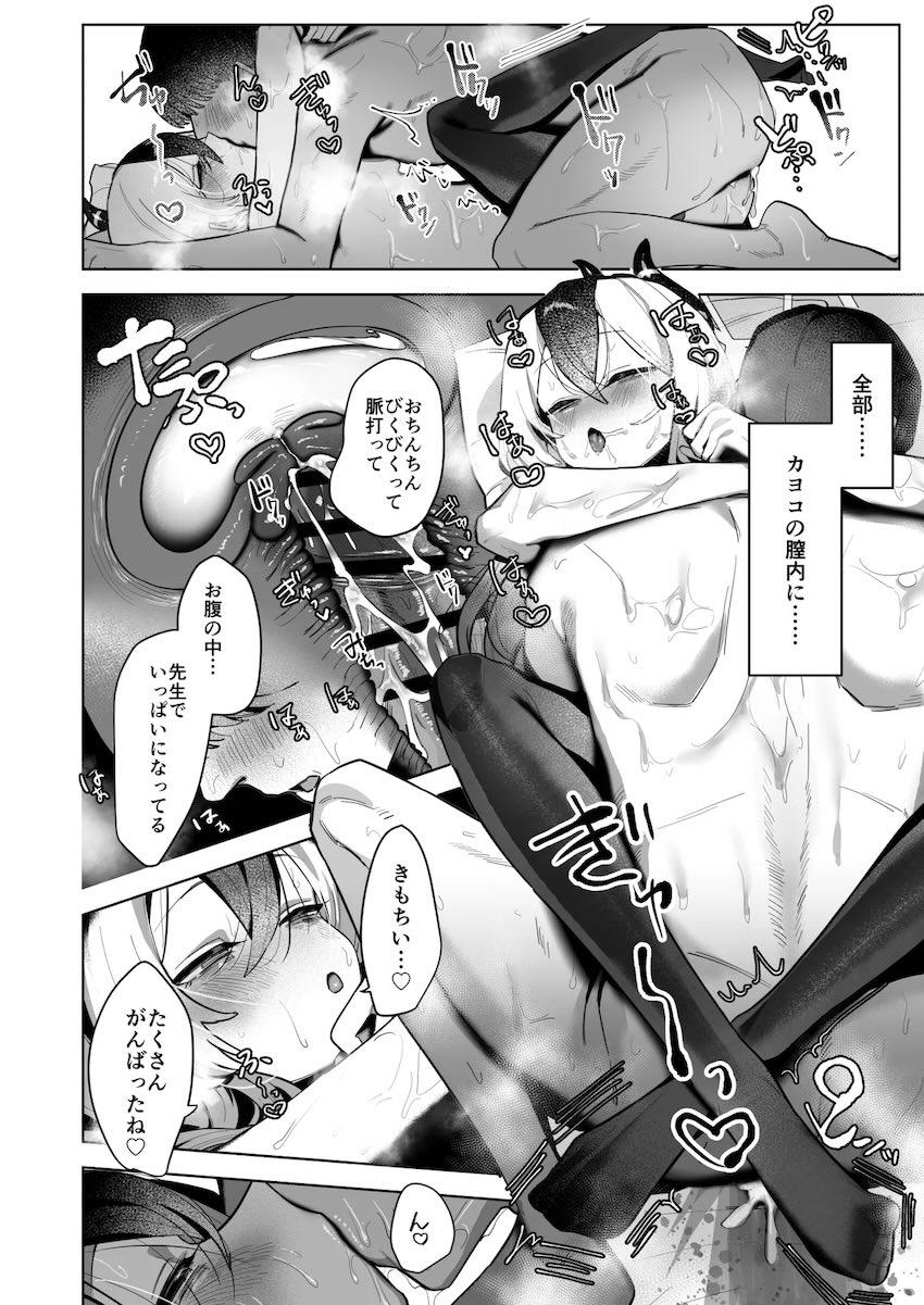 カヨコに焦らし寸止め責めされて男の潮吹きしちゃう！ <> 041