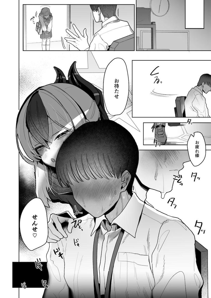 カヨコに焦らし寸止め責めされて男の潮吹きしちゃう！ <> 043