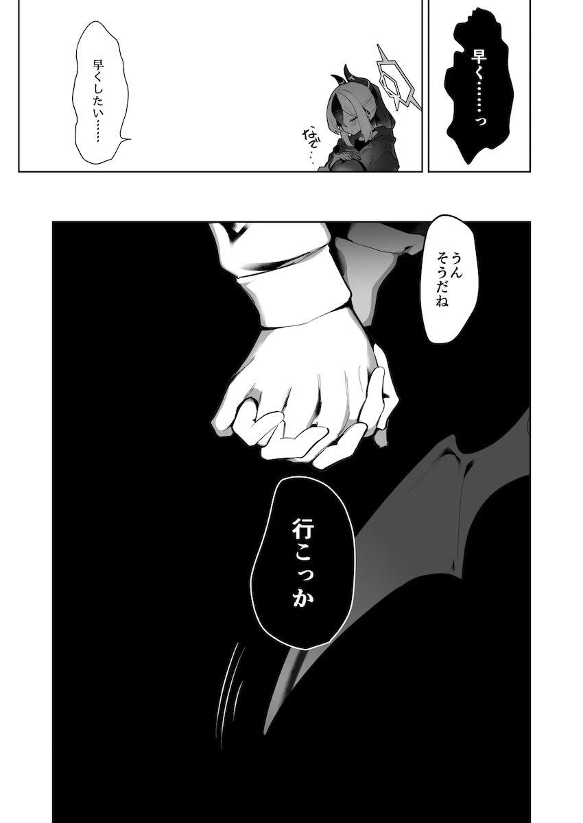 カヨコに焦らし寸止め責めされて男の潮吹きしちゃう！ <> 044