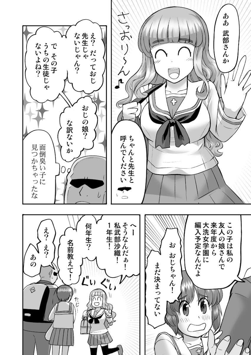 家出少女みほとおじさんの話2。おほぉおほぉ絶叫青姦露出ファック！ <> 011