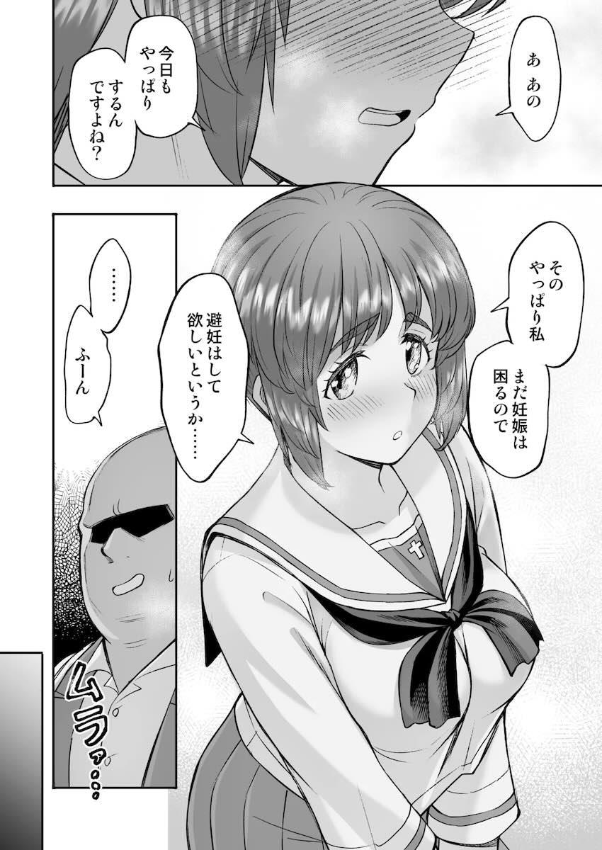 家出少女みほとおじさんの話2。おほぉおほぉ絶叫青姦露出ファック！ <> 015