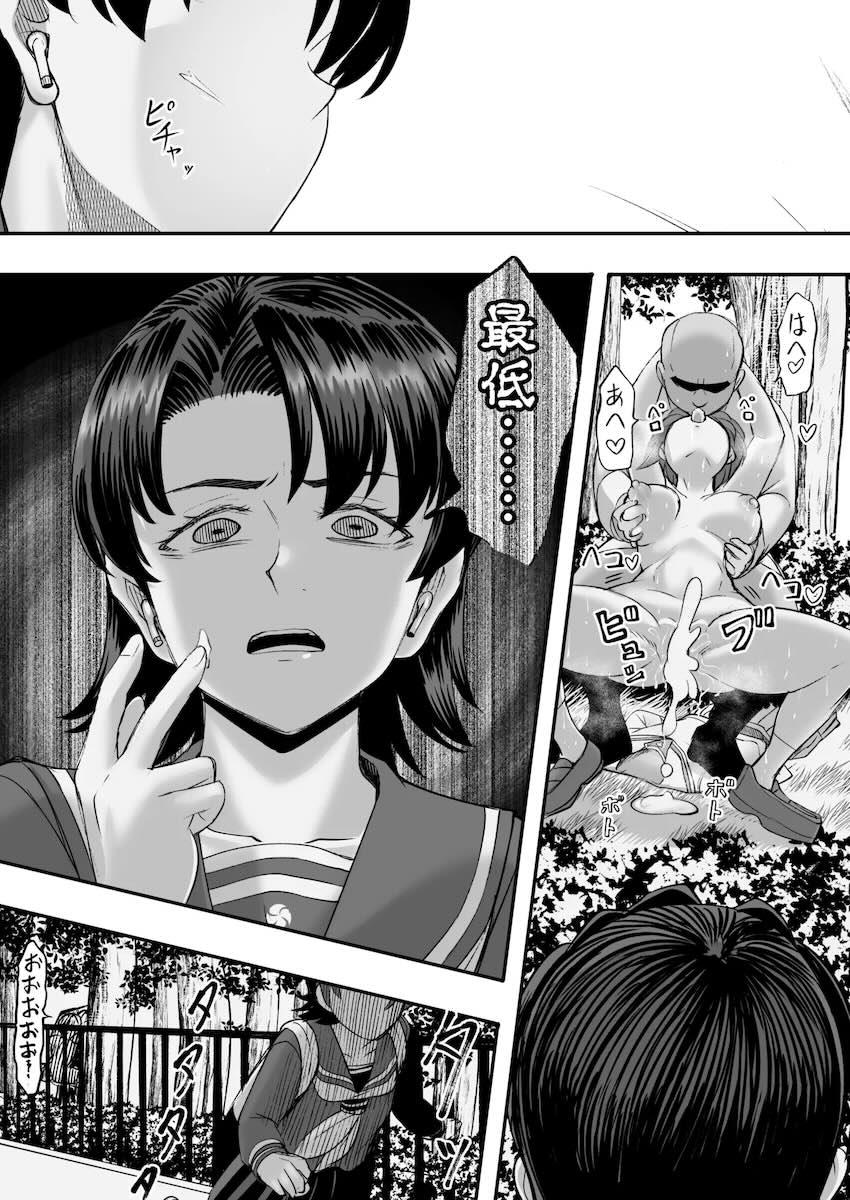 家出少女みほとおじさんの話2。おほぉおほぉ絶叫青姦露出ファック！ <> 044