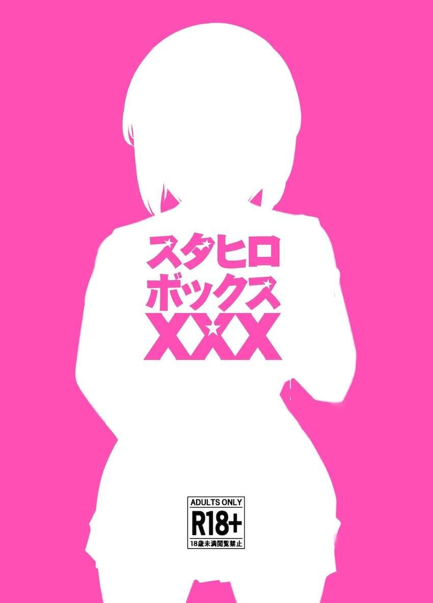 家出少女みほとおじさんの話2。おほぉおほぉ絶叫青姦露出ファック！ <> 052