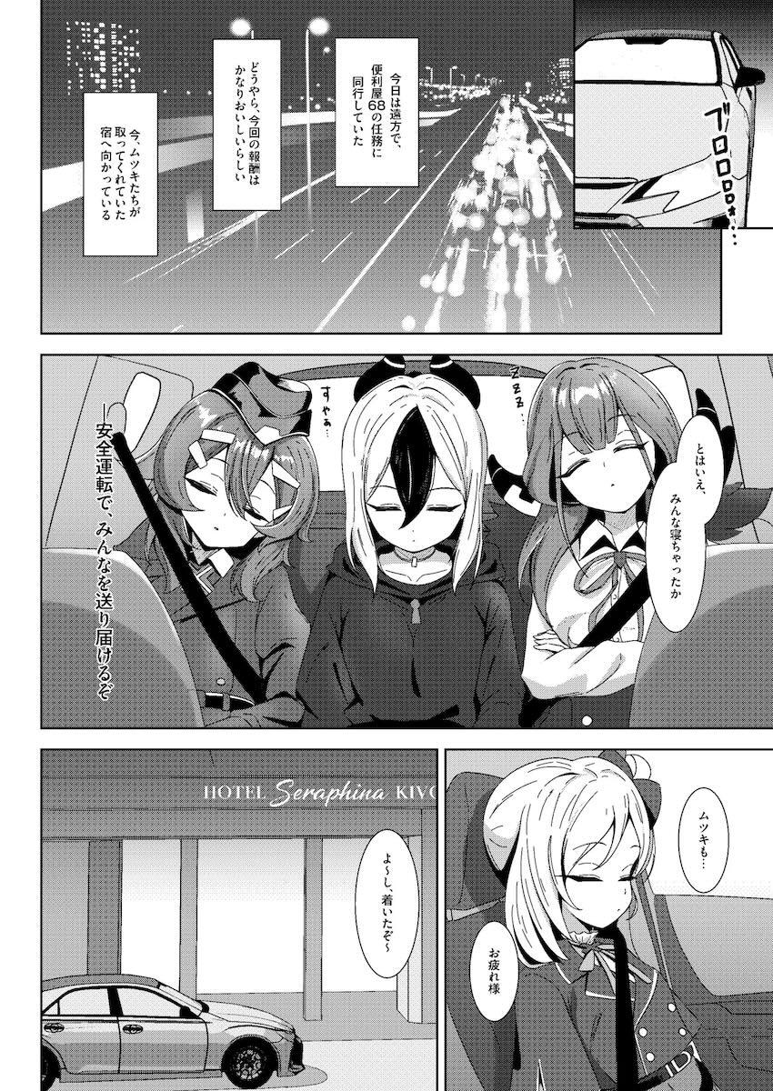ムツキの誘惑に負け連続中出しセックス！ <> 003