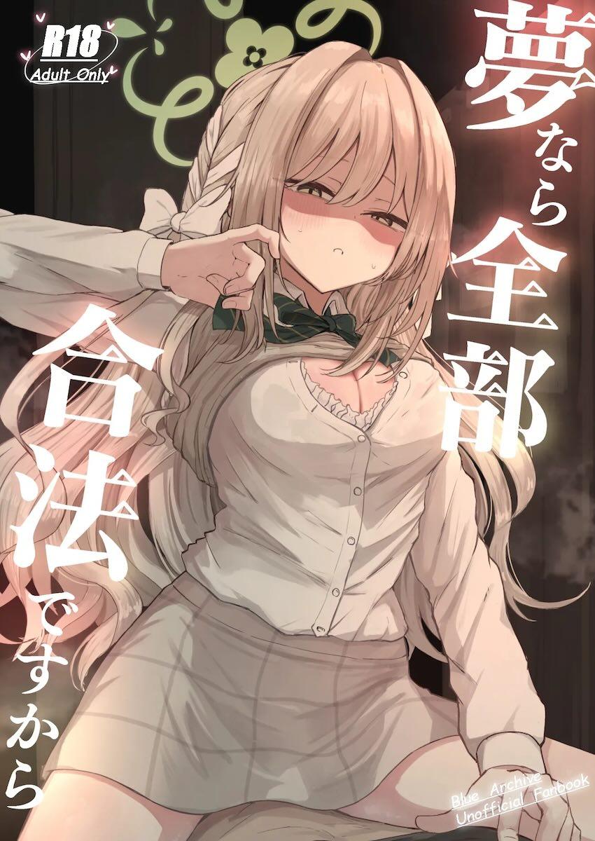 ミヨの虜になるM先生 <> 1