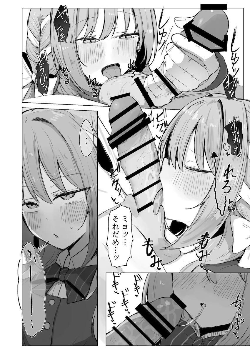 ミヨの虜になるM先生 <> 020