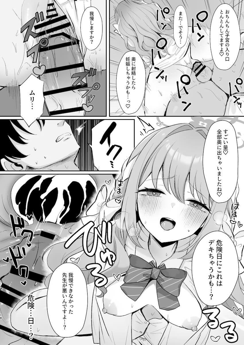 ミヨに逆レイプ騎乗位で搾られる話 <> 017
