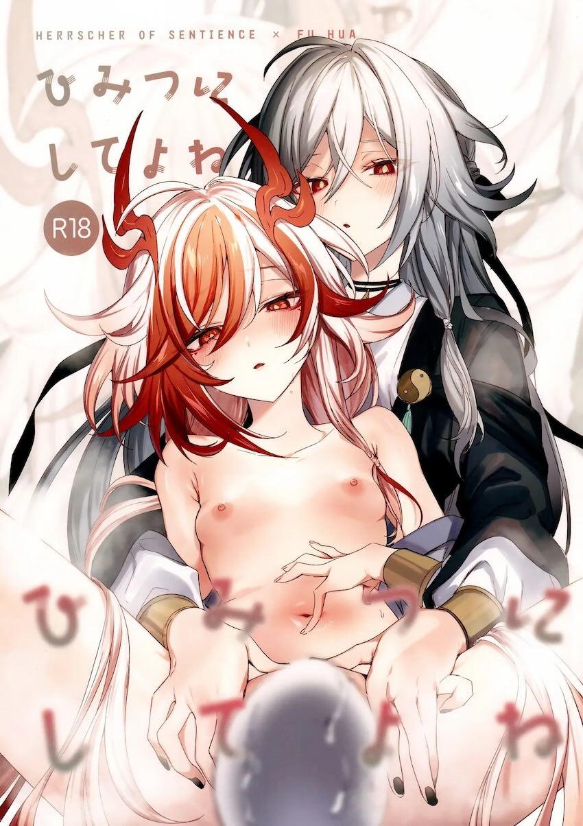 はじめての発情期 <> 1