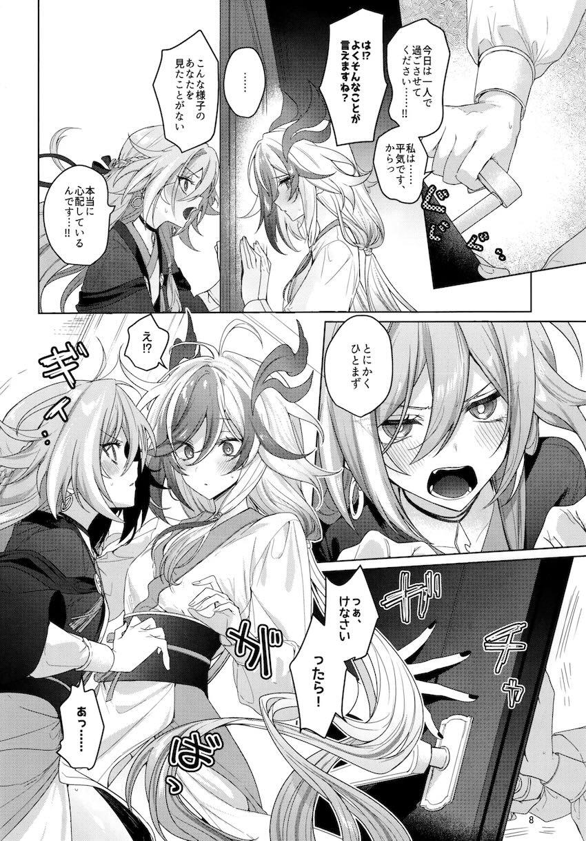 はじめての発情期 <> 007