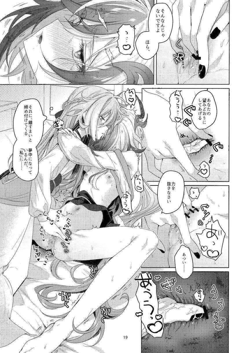 はじめての発情期 <> 018