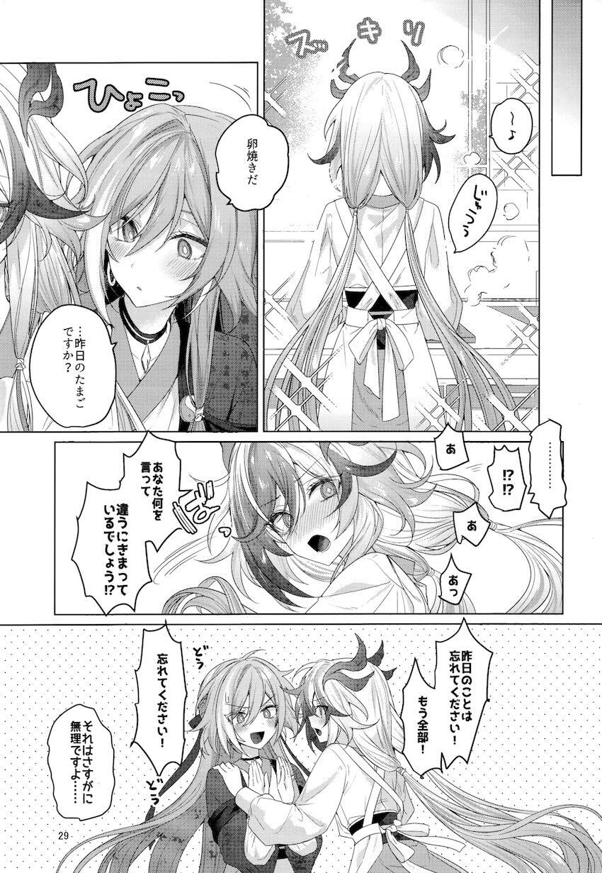 はじめての発情期 <> 028