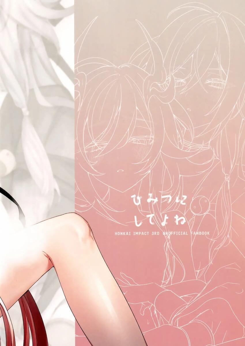 はじめての発情期 <> 030
