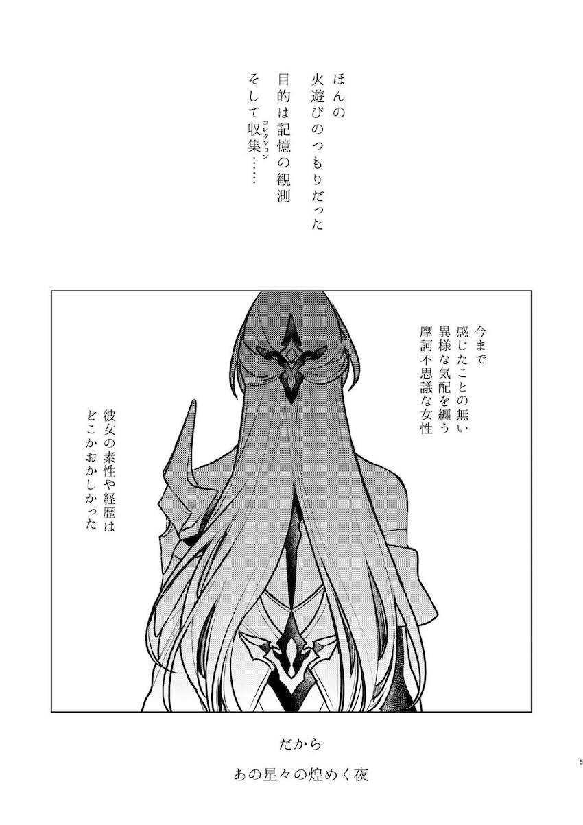 黄泉とブラックスワンのふたなりエッチ！ <> 002