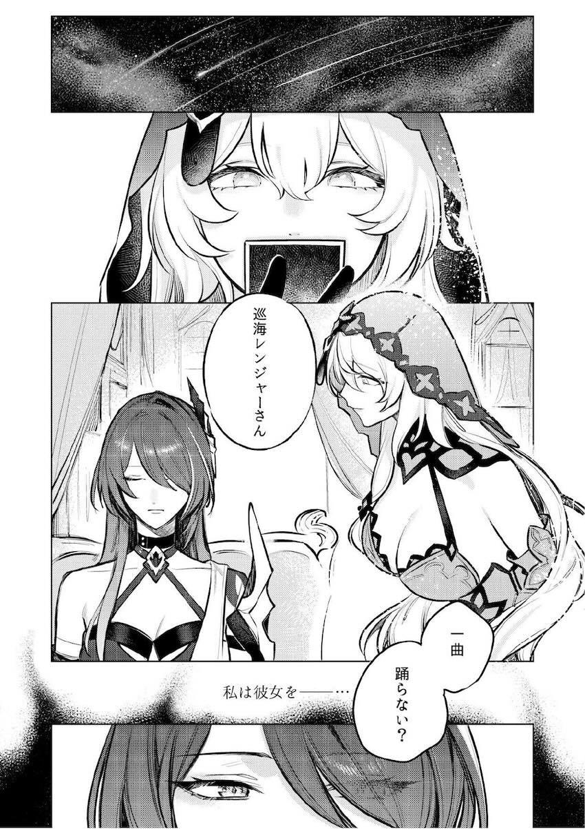 黄泉とブラックスワンのふたなりエッチ！ <> 003