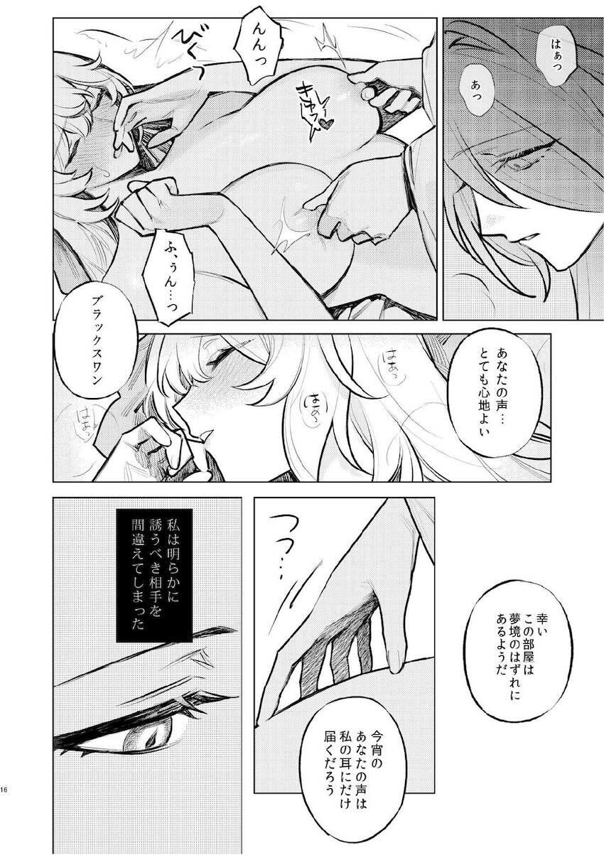 黄泉とブラックスワンのふたなりエッチ！ <> 013