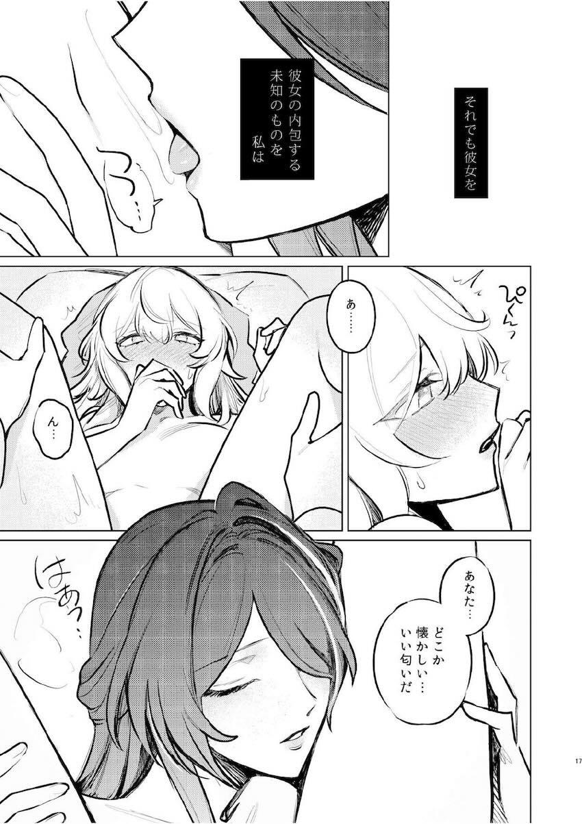 黄泉とブラックスワンのふたなりエッチ！ <> 014