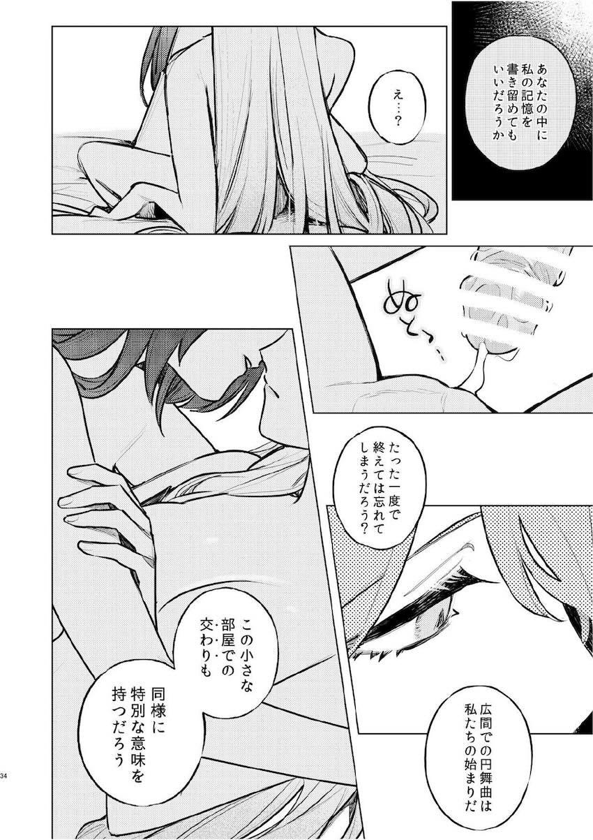 黄泉とブラックスワンのふたなりエッチ！ <> 031