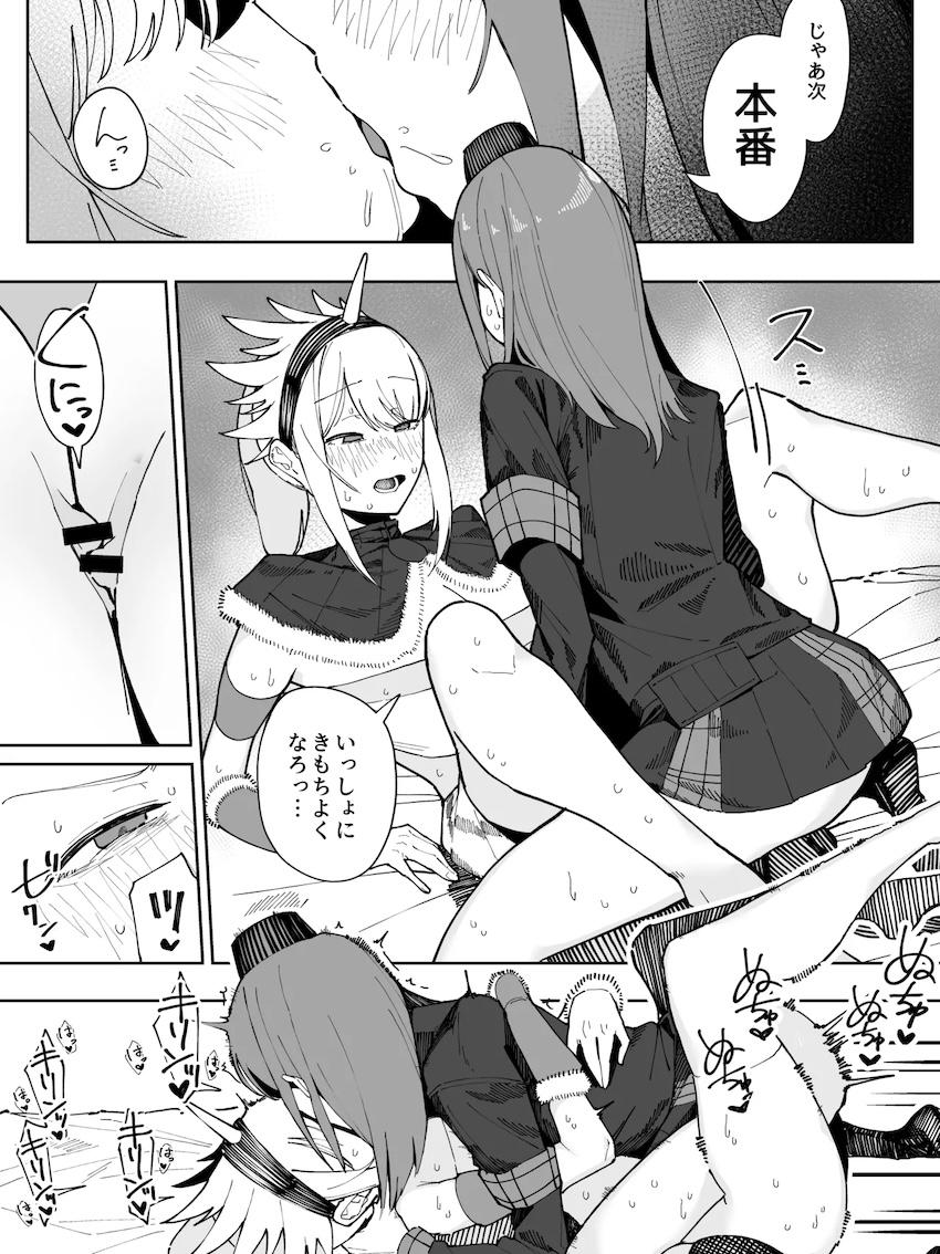 キリンとヒーラーが貝合わせ百合えっちで潮吹きアクメ！ <> 004