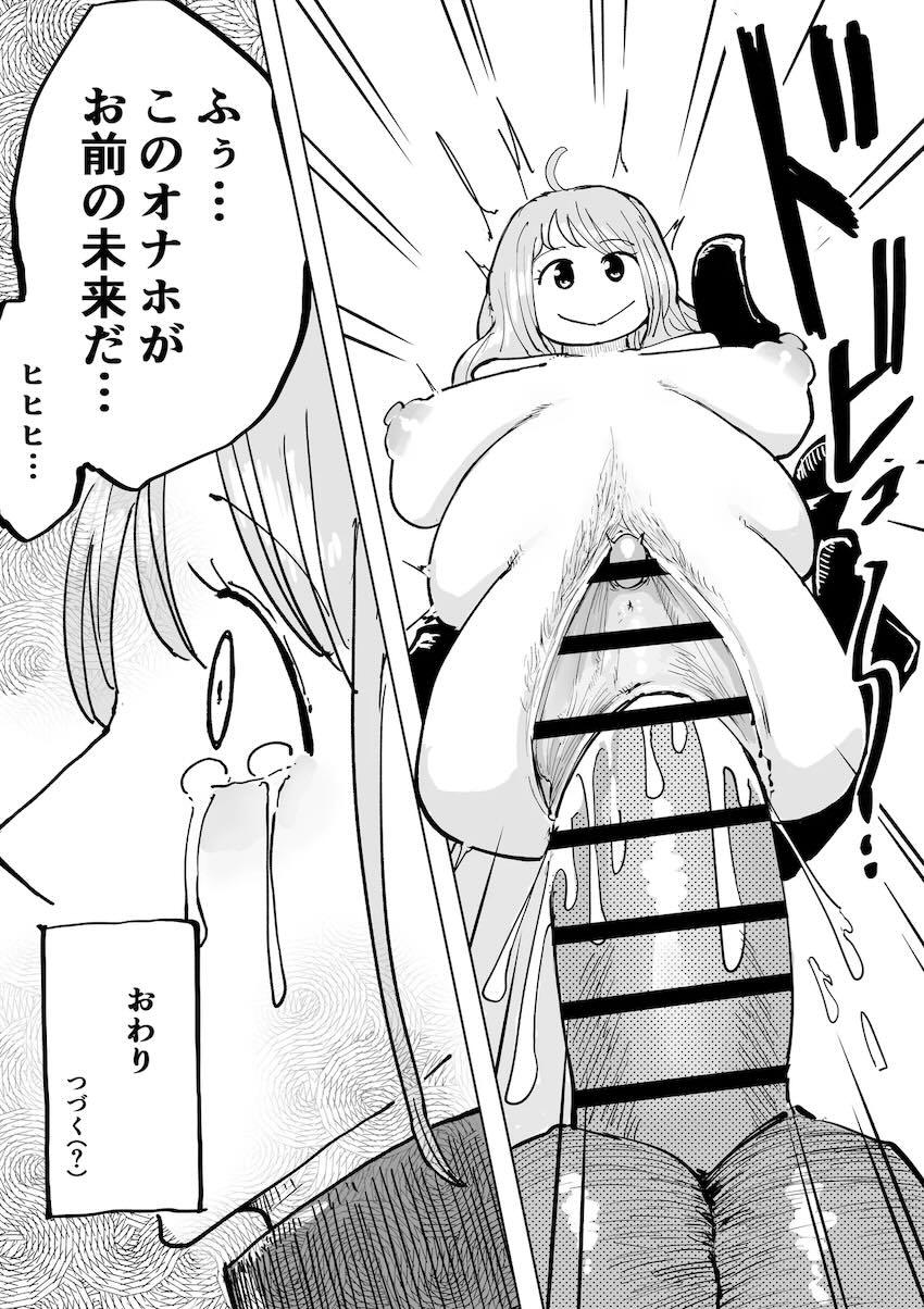 電撃首輪をつけられたナミが言いなり性奴隷としてコキ使われる <> 023
