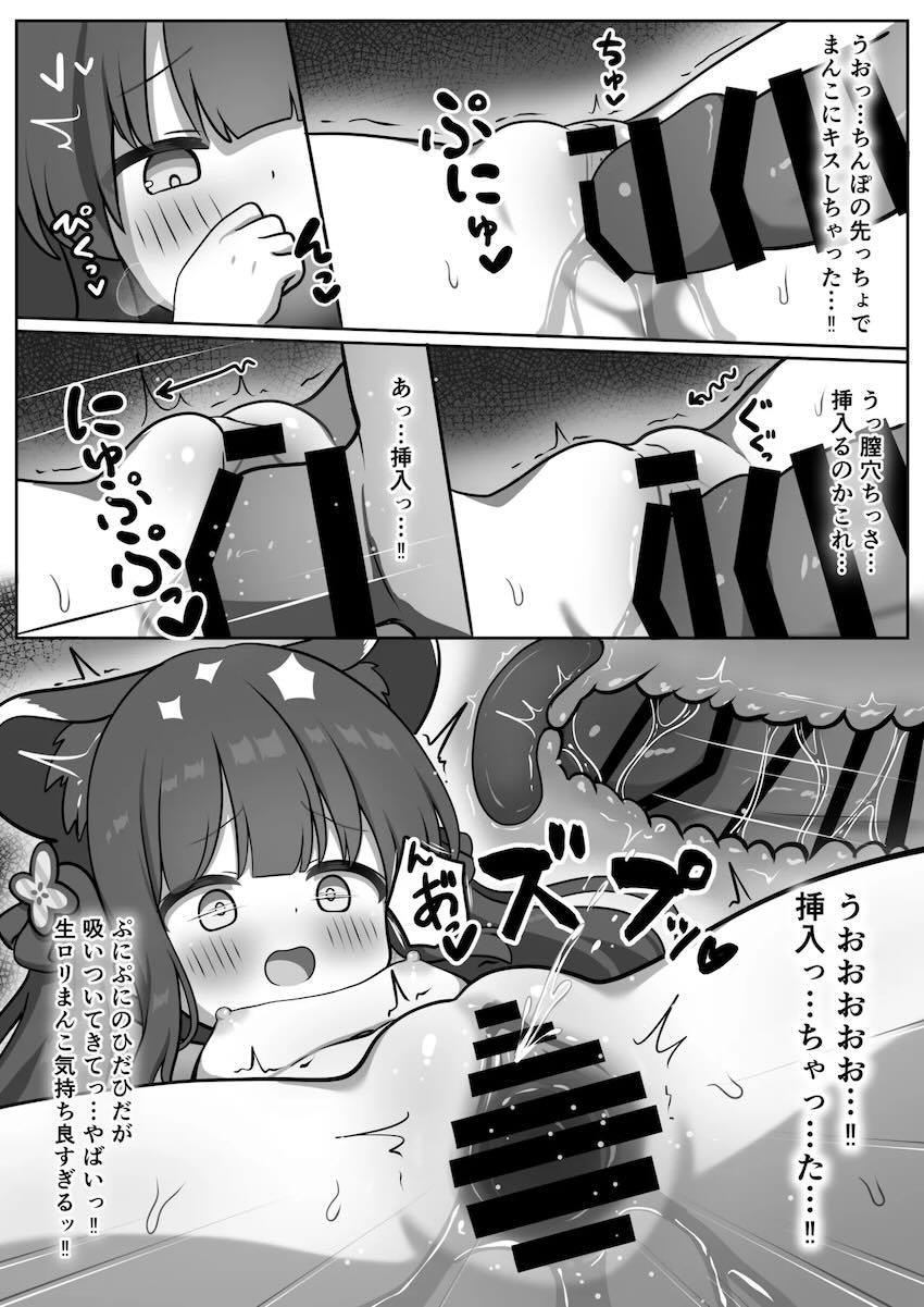 ぷにぷに幼女ボディのシュエリンと性交実習！ <> 024