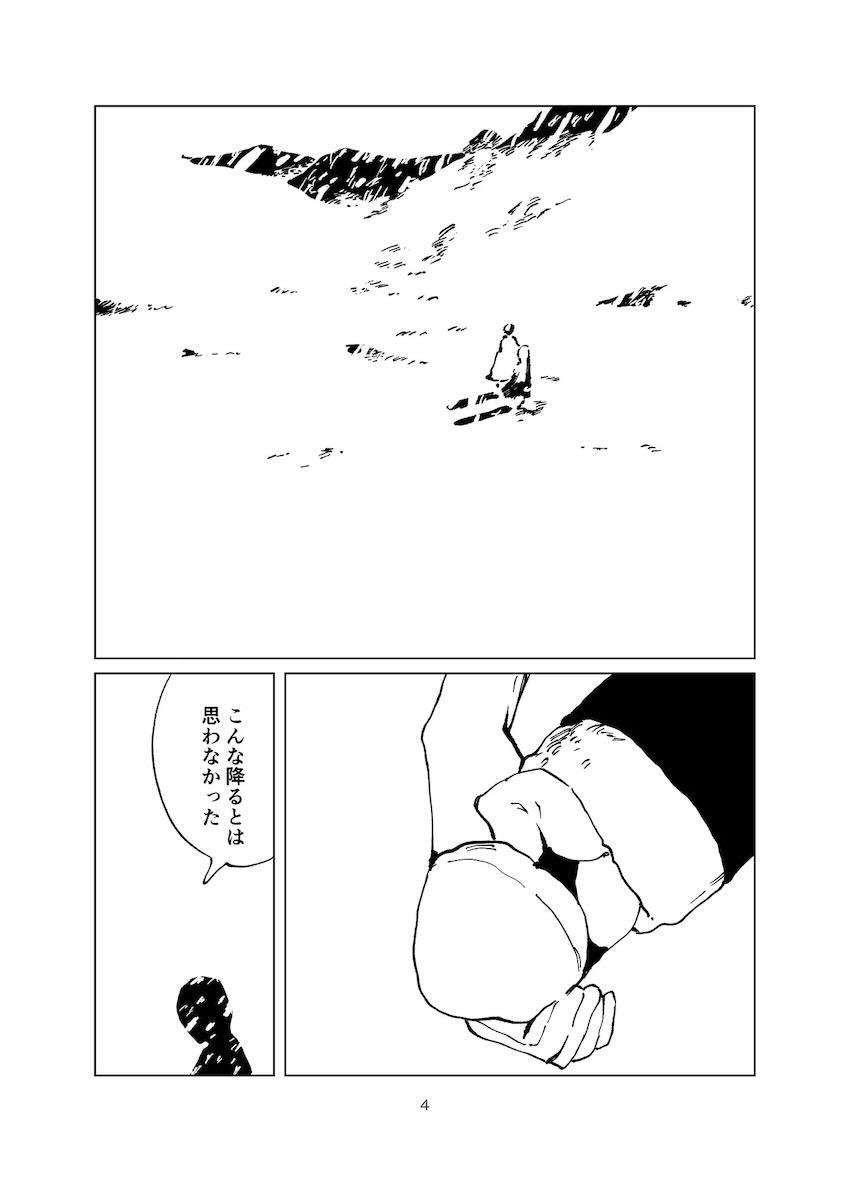 広さんと温泉旅館でえちち <> 003