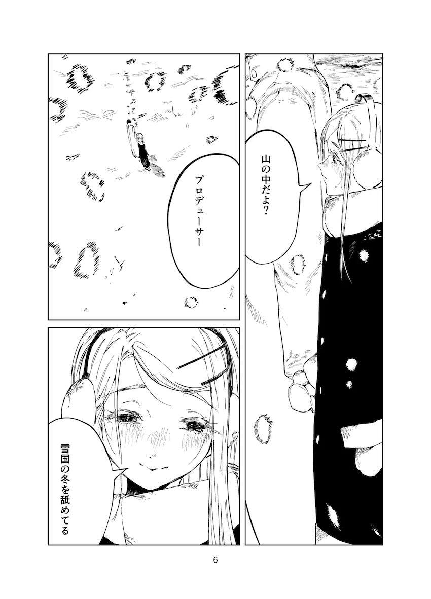 広さんと温泉旅館でえちち <> 005