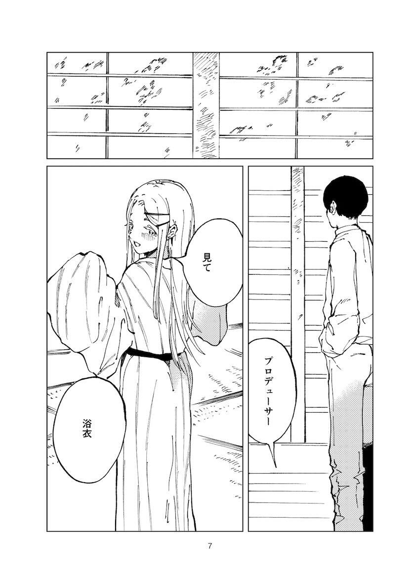 広さんと温泉旅館でえちち <> 006