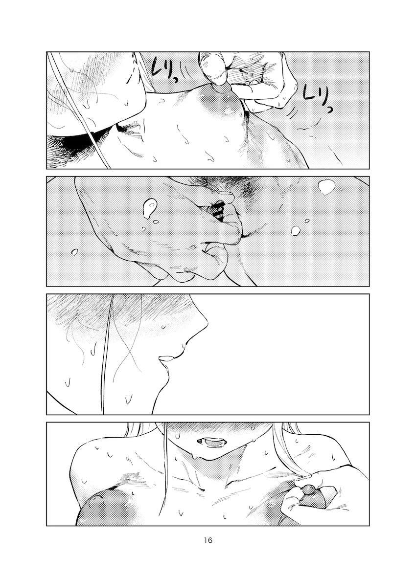 広さんと温泉旅館でえちち <> 015