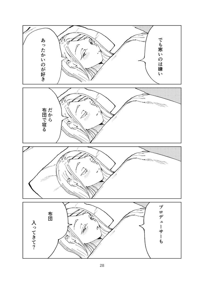広さんと温泉旅館でえちち <> 027