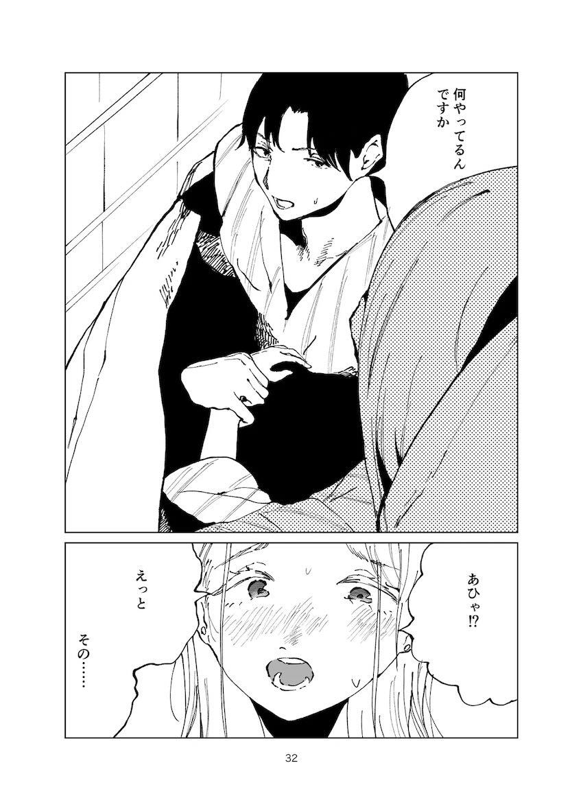 広さんと温泉旅館でえちち <> 031